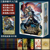 三国杀桌游卡牌全套新手入门2023标准版多人聚会桌面游戏 三国杀2023标准版