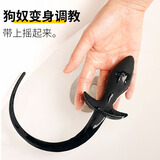 倾城鸟 小狗尾巴后庭肛塞外出长期 男性用前列腺按摩器男同开肛女性私处另类玩具拉珠扩肛器成人情趣插入用品