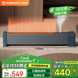 艾美特（AIRMATE）石墨烯移动地暖/取暖器/电暖器/电暖气片/暖风机 APP智能加湿防烫家用浴室踢脚线 A18 PLUS