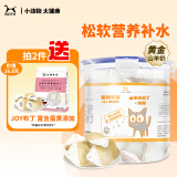 BOTH 羊奶猫布丁 猫零食果冻 奶酪布丁 15g*50粒(桶装)