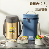 泰福高（TAFUCO）保温饭盒真空饭桶超长保温多层饭盒大容量学生上班族便携便当饭盒 【316+焖烧】T2529香槟 3层 2.5L