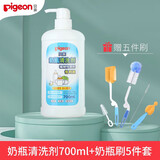 贝亲奶瓶清洗剂婴儿奶瓶奶嘴清洗液玩具餐具清洁剂新老款随机发 【赠奶瓶刷】700ml