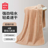 名创优品浴巾成人男女柔软吸水速干裹巾70*140cm 300g 浅咖色