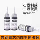 巧匠锁芯润滑粉铅笔粉芯粉润滑家用防盗门石墨粉钥匙孔门锁芯机械润滑 60ml升级款3000目 2瓶装