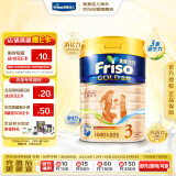 美素佳儿（Friso）金装系列 港版3段 儿童配方奶粉 HMO配方900g/罐 