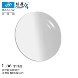 依视路（ESSILOR）【买镜片送镜框】非球面钻晶A3升级钻晶膜岩A4防蓝光钻晶膜御镜片