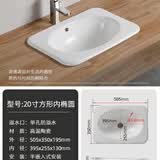 台上盆半嵌入式椭圆形台下盆洗脸盆台盆洗手盆陶瓷 20寸外方内椭圆送下水安装胶