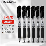 西玛(SIMAA)0.5mm按动中性笔办公签字 子弹头黑色  60支量贩装 办公用品19935*5厂直发货