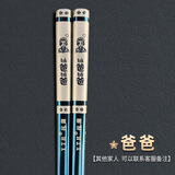 YTH抗菌不锈钢筷子304防滑316家用一人一色一筷单双分餐高档食品级 【爸爸】绅士蓝抗菌筷1双