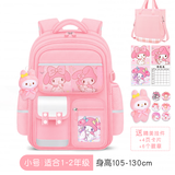 靓宝宝小学生女孩书包三到六儿童大容量一年级二减负护脊女生轻便双肩包 小号粉色+补习袋(适合1-2年级)