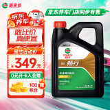 嘉实多（Castrol）行系列 畅行 智E版 全合成机油 润滑油 5W-30 SP C2 4L 汽车保养