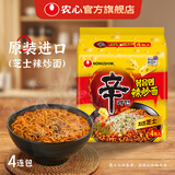 农心韩国进口炸酱面辣拌面韩式甜辣四川炸酱方便面泡面速食 进口芝士辣炒面4连包(12个月)