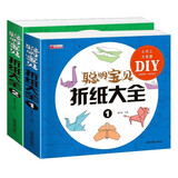 全2册儿童折纸大全 幼儿园纸飞机折纸教程DIY手工动手动脑新折纸彩纸幼儿园宝宝儿童小学生手工折纸