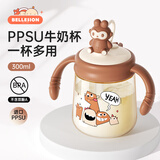 Bellesion儿童牛奶杯1-3-6岁宝宝ppsu吸管杯直饮杯带刻度喝水喝奶瓶学饮杯 咖啡色 300ml 【送备用直管】