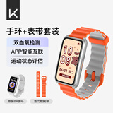 Keep智能运动手环 健身血氧监测手环 运动状态评估 B4套装 手环白+活力橙表带 男女表 七夕礼物送女友