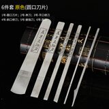 魔界三把刀扬州修脚刀套装专业去死皮老茧甲沟嵌脚厚指甲家用扦脚刀专业技师 原色圆口六件套