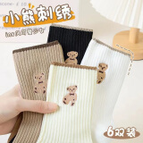 俞兆林6双袜子女士中筒袜可爱日系ins潮纯色春夏棉质堆堆袜学生运动长袜