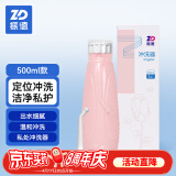 振德（ZHENDE）弯头冲洗器妇洗器500ml 产妇月子用品 私处便携式清洗器 婴儿宝宝洗屁股洗屁屁清洁器