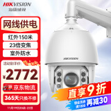 HIKVISION海康威视监控器摄像头网线供电360°云台旋转智能室外防水400万2K高清红外夜视球机DS-2DC7423IW-DE