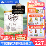 可瑞康（karicare）【假一罚十】可瑞康山羊奶粉GOAT婴幼成长配方奶粉澳洲进口 【不上火 更吸收】升级版3段1罐