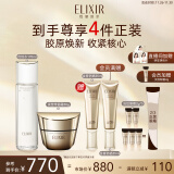 怡丽丝尔（ELIXIR）优悦活颜爽肤水170ml+紧塑带面霜50g抗皱补水护肤品套装送女生