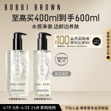 芭比波朗（Bobbi Brown）清透舒盈洁肤油400ml+200ml优享套组 生日礼物 送女友