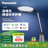 松下（Panasonic）致儒全光谱护眼灯导光板全域发光学生学习护眼家用卧室床头灯