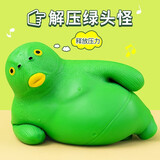 东之天地绿头鱼焦驴犟驴捏捏乐呆头鱼八嘎解压神器沙雕鱼头解压王总大猩猩  大号绿头鱼22*20CM【约2KG重】
