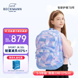 Beckmann挪威初高中生护脊大容量减负书包高颜值双肩男女孩小学生4-6年级