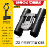 尼康（Nikon）A30迷你双筒望远镜高倍高清儿童成人望眼镜微光夜视看演唱会话剧 10X25 银黑相间