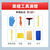 立邦美缝剂桶装工具套装-8件