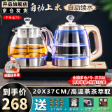 开品 全自动底部上水感应续水烧水壶 家用办公电茶炉烧水消毒电热水壶 嵌入式玻璃烧水壶茶桌一体套装 金色尺寸20X37CM 蒸茶烧水 桶水款 1L