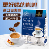 富家仔二合一无蔗糖特浓白咖啡速溶 马来西亚进口大师级调配微苦咖啡粉