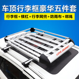 达珀德 汽车车顶行李架铝合金行李框 夹式带锁横杆+双层160*100行李架+网兜+雨布