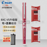 日本Pilot百乐BXC-V5水性笔大V5升级版直液式水笔学生考试专用中性签字笔0.5mm可替换墨囊 红色笔1支+红墨胆2盒