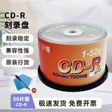 百诗嫚CD-R刻录盘 空白CD/VCD光盘52X 700MB光碟 商务办公音乐录音文件视频存储碟片 百诗嫚雾银CD-R 50片桶装+光盘袋送笔