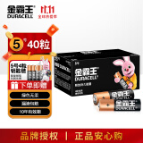 金霸王(Duracell) 5号碱性电池干电池五号 适用耳温枪/血糖仪/鼠标血压计电子秤遥控器儿童玩具 5号40粒装