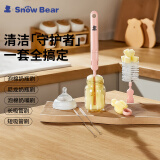 小白熊SnowBear 奶瓶杯刷清洁刷 宝宝奶瓶奶嘴清洁刷  吸管刷海绵刷5件套09238