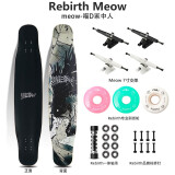 Rebirth Meow 喵板长板新款男女生初学者公路刷街DC平花舞板专业滑板喵长板 喵D 冢中人 整板