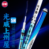 GW光威上州屋鱼竿6.3米刚圣鲤湖库版5H28偏19调超硬钓鱼竿台钓竿黑坑竞技竿鲤鱼竿渔具鱼杆手竿