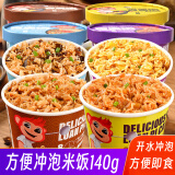 乱劈才（LUANPICAI） 乱劈才方便米饭热水冲泡速食自热米饭食品户外快餐饭自热料理 泰式咖喱鸡米饭