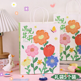 TaTanice礼品袋  礼物袋卡通手提袋生日礼物节日礼品收纳袋购物包装袋可爱纸袋遇见花开五个