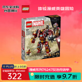 乐高（LEGO）积木玩具 超级英雄漫威系列76247反浩克装甲8岁+生日礼物