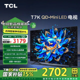 TCL电视 55T7K 55英寸 QD-Mini LED 384分区 XDR 1600nits QLED量子点 超薄 二级能效 以旧换新