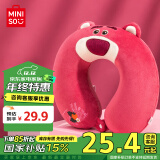 名创优品（MINISO）草莓熊系列记忆棉U型枕午睡枕旅行教室办公室抱枕生日礼物