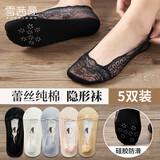 雪茜曼袜子女春夏高跟鞋浅口蕾丝隐形袜纯棉底防滑船袜透气吸汗单鞋袜子