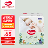 好奇（Huggies）小森林密语纸尿裤 成长裤婴儿尿不湿超薄透气 拉拉裤XXXL26片(17kg以上)