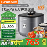 苏泊尔（SUPOR）【政府补贴】IH鲜呼吸猛火电压力锅5L智能预约112kPa电饭煲高压锅 6min速菜 316L球釜SY-50HC8015Q