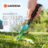 嘉丁拿除草铲子GARDENA德国进口修杂草园艺盆景工具挖草神器追肥加长铲