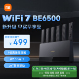 小米（MI）路由器BE6500 Wi-Fi 7 6500兆级  全2.5G网口 4核高通处理器 loT智能联动网络安全家用路由器